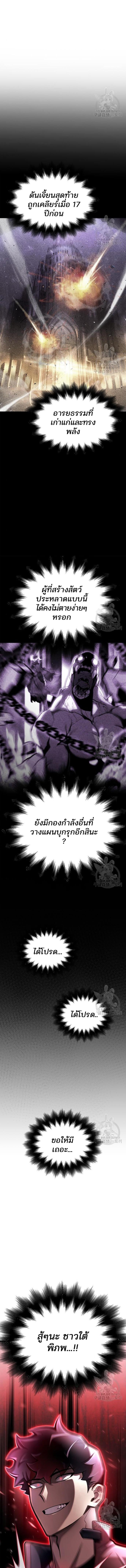 อ่านมังงะ Superhuman Battlefield ตอนที่ 41/6_0.jpg