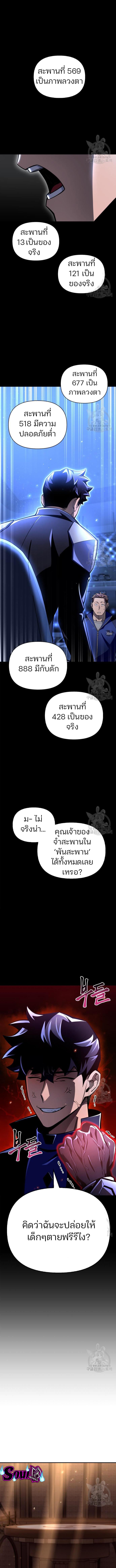 อ่านมังงะ Superhuman Battlefield ตอนที่ 46/6_0.jpg