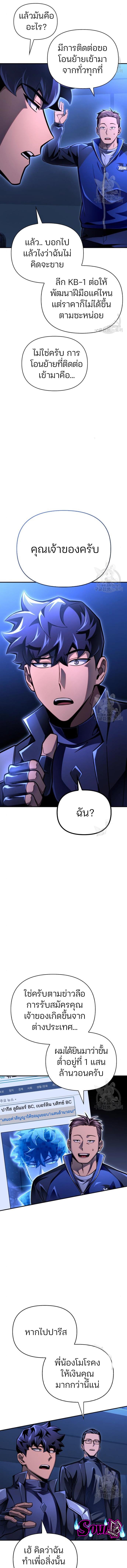 อ่านมังงะ Superhuman Battlefield ตอนที่ 48/6_0.jpg