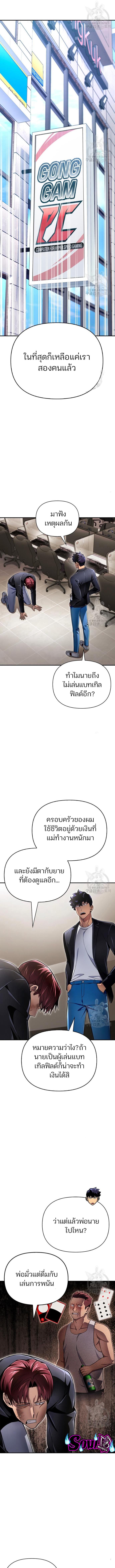 อ่านมังงะ Superhuman Battlefield ตอนที่ 50/6_0.jpg