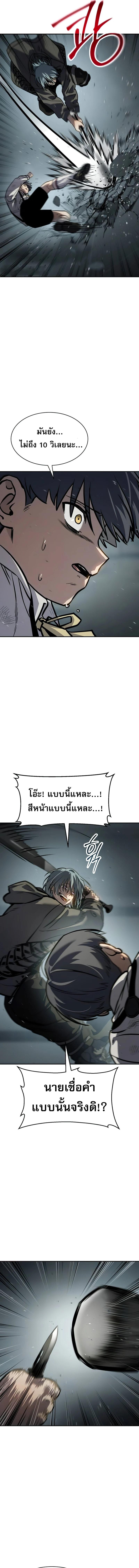 อ่านมังงะ Laws of The Good Child ตอนที่ 15/6_0.jpg