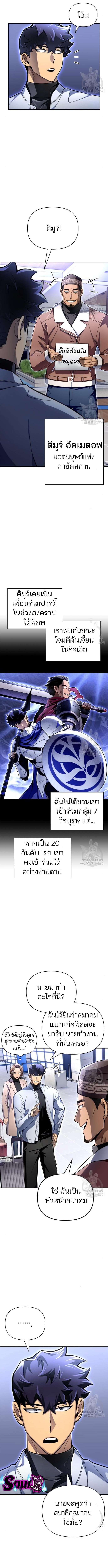 อ่านมังงะ Superhuman Battlefield ตอนที่ 53/6_0.jpg