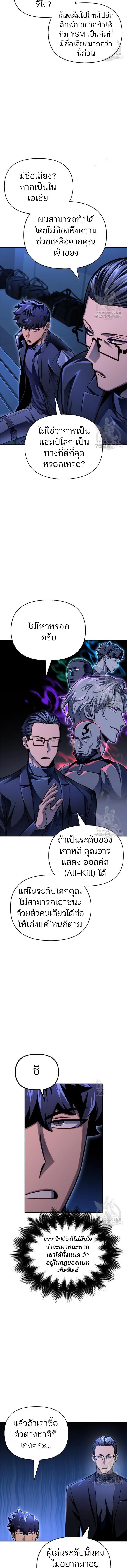 อ่านมังงะ Superhuman Battlefield ตอนที่ 48/6_1.jpg