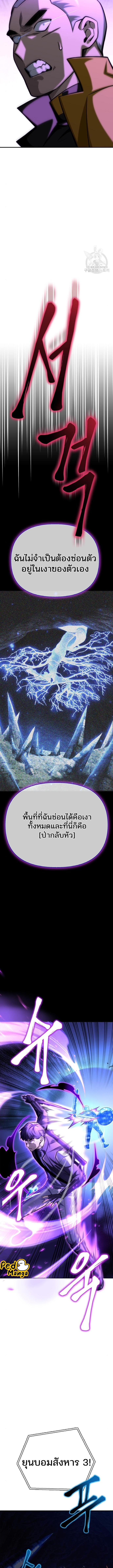 อ่านมังงะ Superhuman Battlefield ตอนที่ 39/6_1.jpg