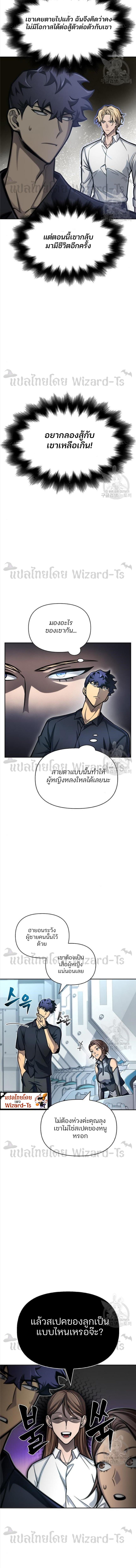 อ่านมังงะ Superhuman Battlefield ตอนที่ 29/6_1.jpg