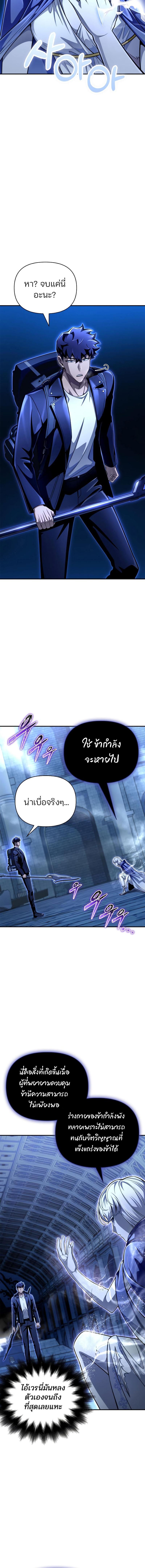 อ่านมังงะ Superhuman Battlefield ตอนที่ 62/6_1.jpg