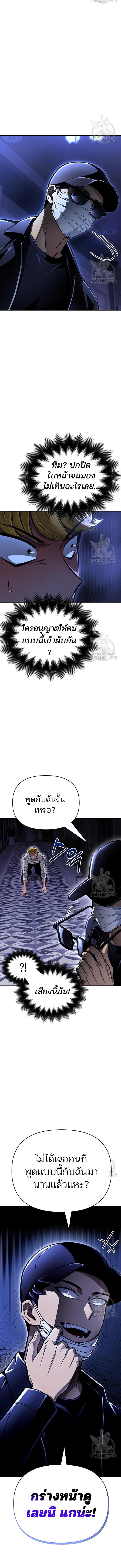 อ่านมังงะ Superhuman Battlefield ตอนที่ 51/6_1.jpg