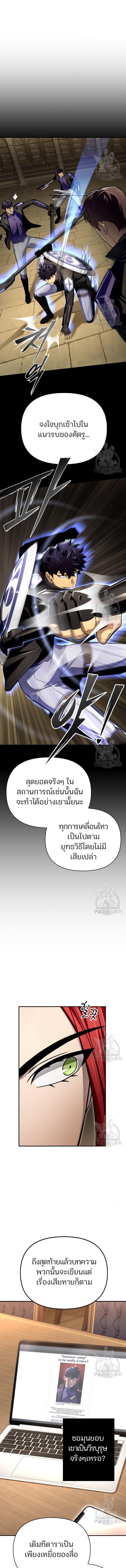 อ่านมังงะ Superhuman Battlefield ตอนที่ 70/6_1.jpg