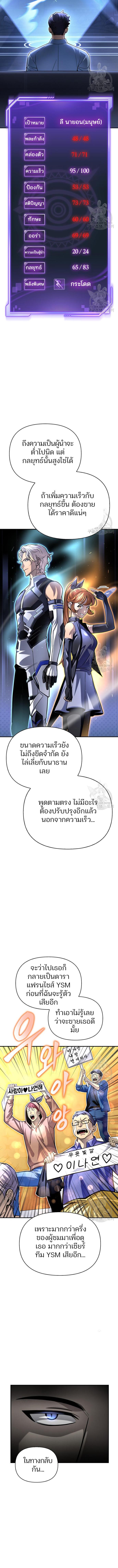 อ่านมังงะ Superhuman Battlefield ตอนที่ 43/6_1.jpg