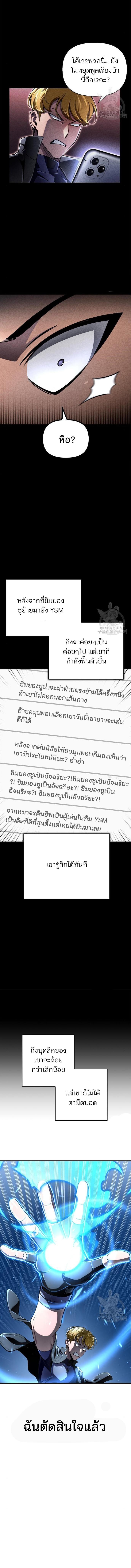 อ่านมังงะ Superhuman Battlefield ตอนที่ 58/6_1.jpg