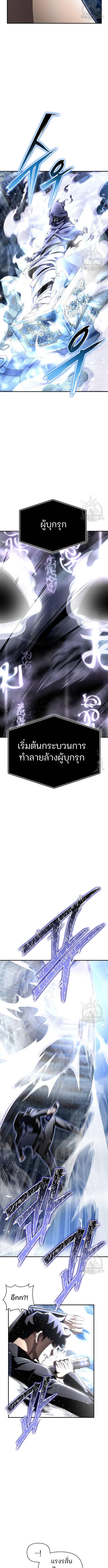 อ่านมังงะ Superhuman Battlefield ตอนที่ 60/6_1.jpg