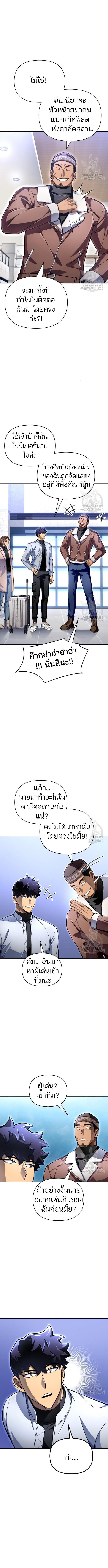 อ่านมังงะ Superhuman Battlefield ตอนที่ 53/6_1.jpg