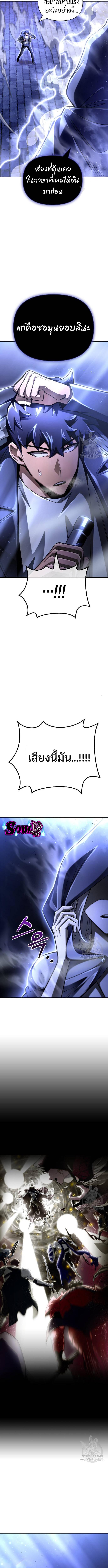 อ่านมังงะ Superhuman Battlefield ตอนที่ 60/6_2.jpg