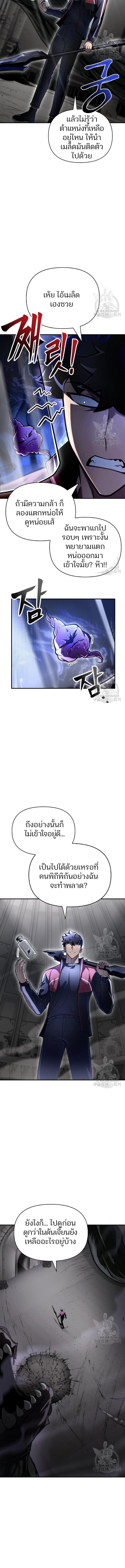 อ่านมังงะ Superhuman Battlefield ตอนที่ 41/6_2.jpg