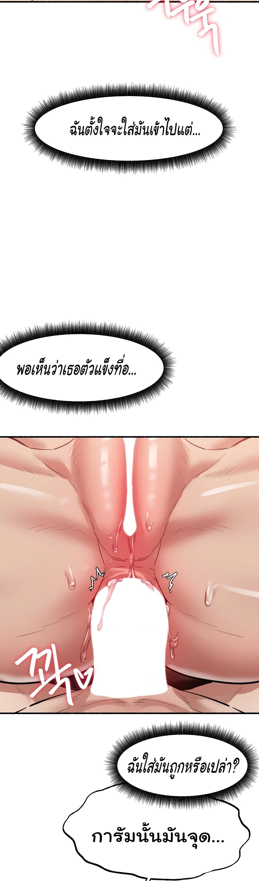 อ่านมังงะ Global Sexual Culture Research Institute ตอนที่ 5/6.jpg