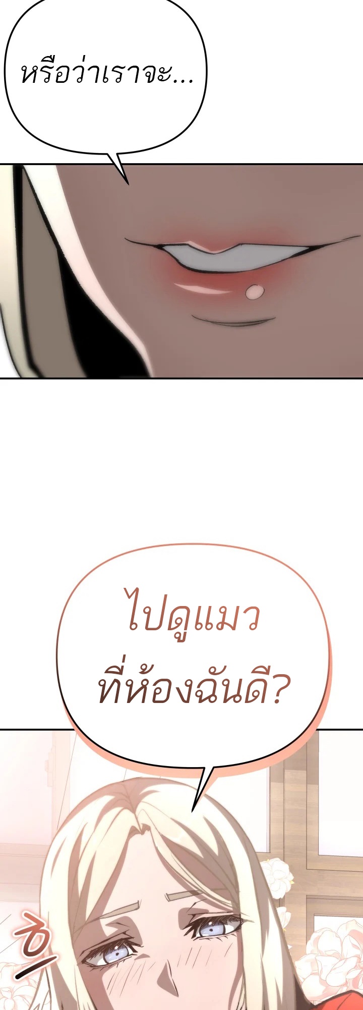 อ่านมังงะ 99 Boss ตอนที่ 15/6.jpg