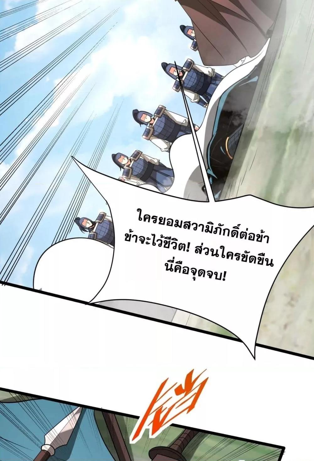 อ่านมังงะ I Kill To Be God ตอนที่ 167/6.jpg