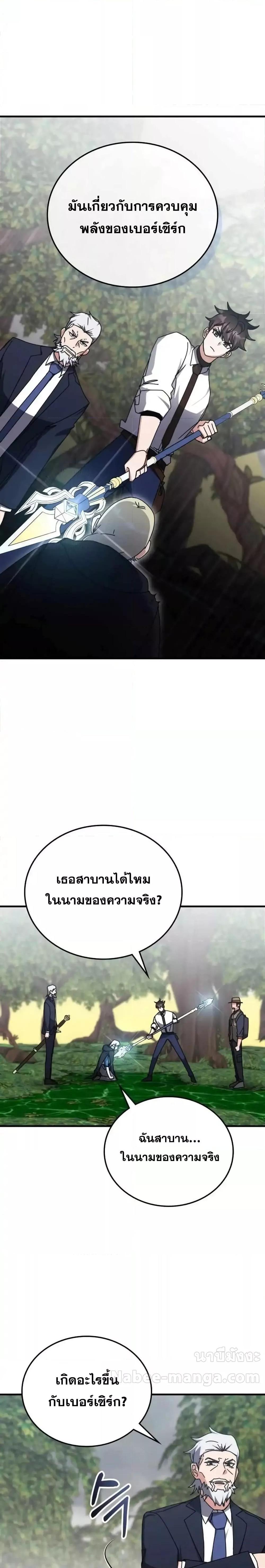 อ่านมังงะ Transcension Academy ตอนที่ 124/7.jpg