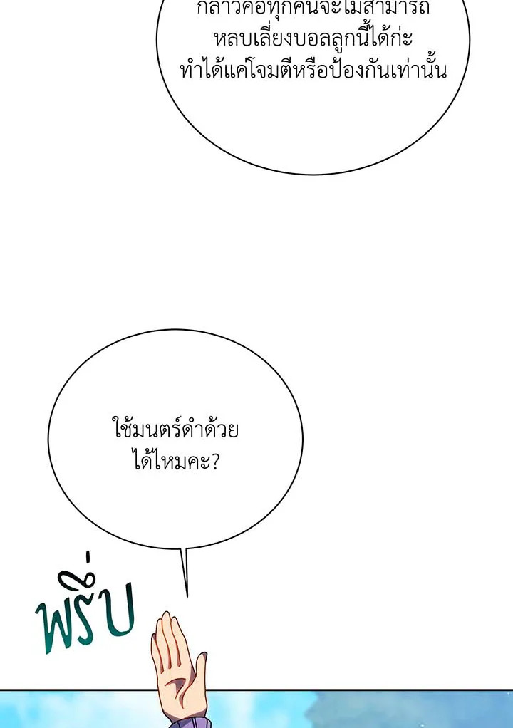 อ่านมังงะ Necromancer Academy’s Genius Summoner ตอนที่ 130/70.jpg