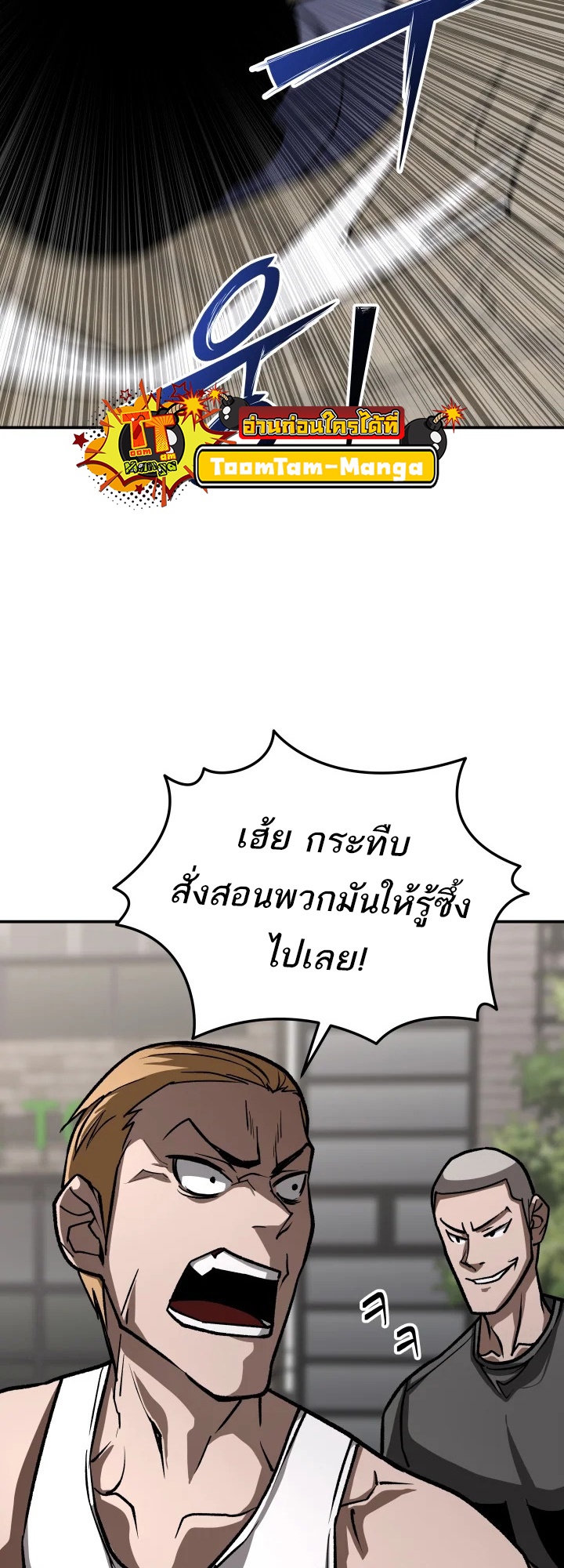 อ่านมังงะ 99 Boss ตอนที่ 15/71.jpg