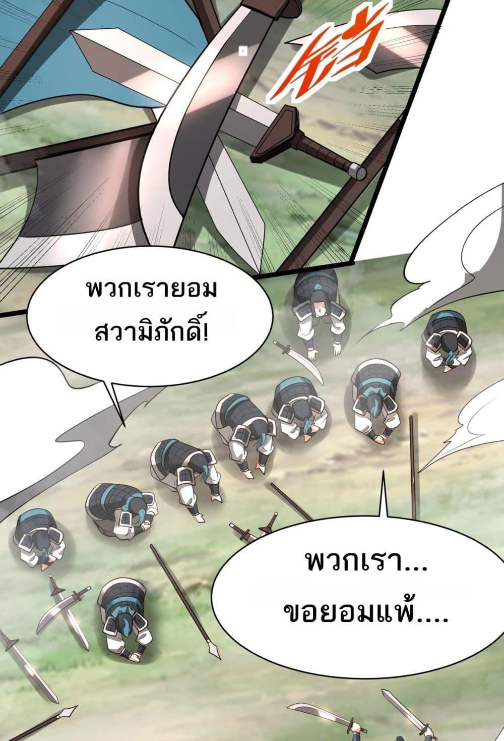 อ่านมังงะ I Kill To Be God ตอนที่ 167/7.jpg