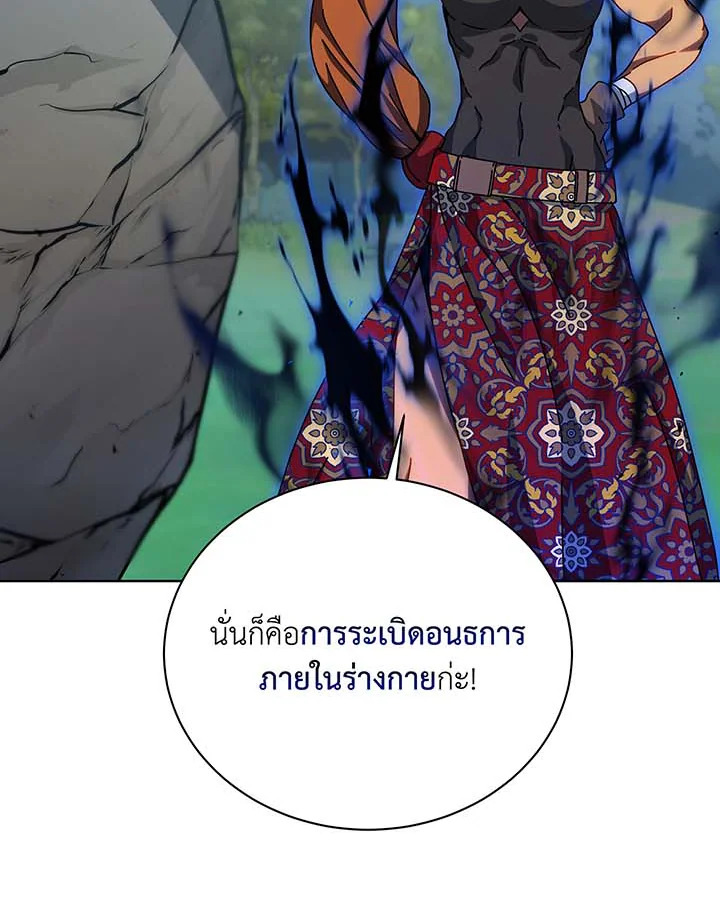 อ่านมังงะ Necromancer Academy’s Genius Summoner ตอนที่ 129/7.jpg