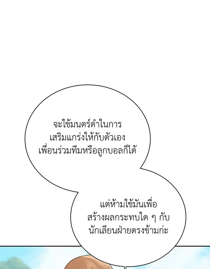 อ่านมังงะ Necromancer Academy’s Genius Summoner ตอนที่ 130/72.jpg