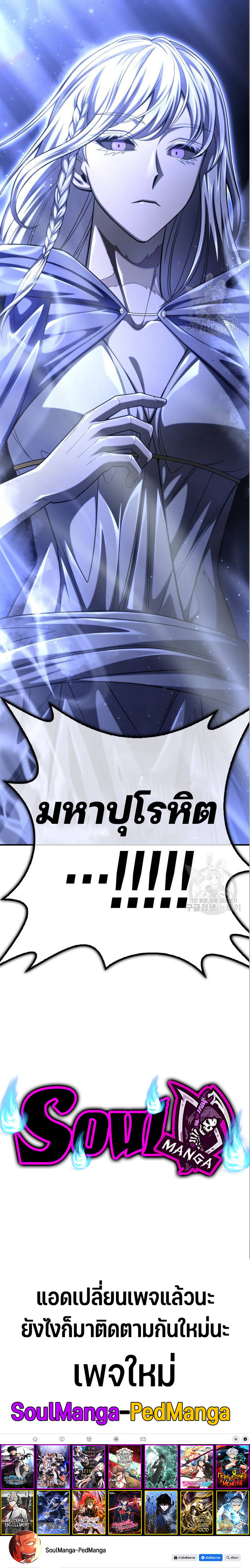 อ่านมังงะ Superhuman Battlefield ตอนที่ 60/7.jpg