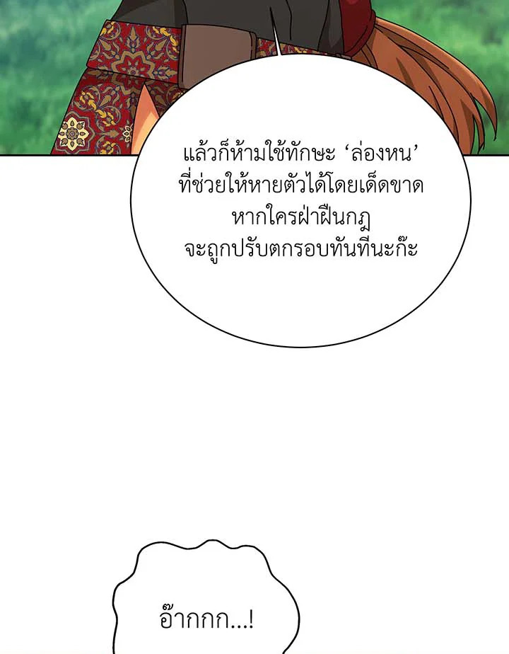 อ่านมังงะ Necromancer Academy’s Genius Summoner ตอนที่ 130/74.jpg