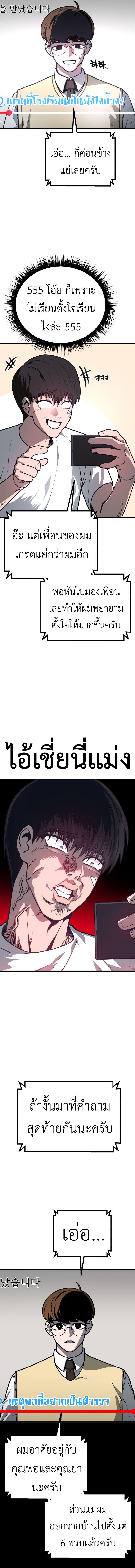 อ่านมังงะ Juvenile Police Officer ตอนที่ 2/7.jpg