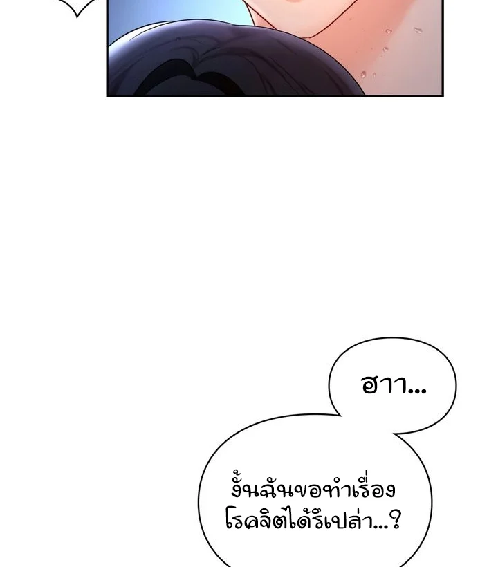 อ่านมังงะ Making Friends With Streamers by Hacking! ตอนที่ 39/76.jpg