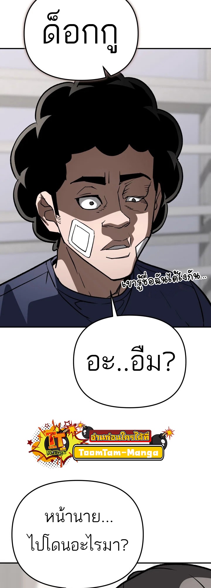 อ่านมังงะ 99 Boss ตอนที่ 16/76.jpg