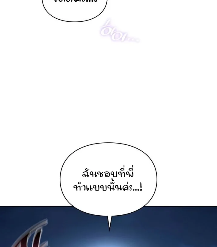 อ่านมังงะ Making Friends With Streamers by Hacking! ตอนที่ 39/78.jpg