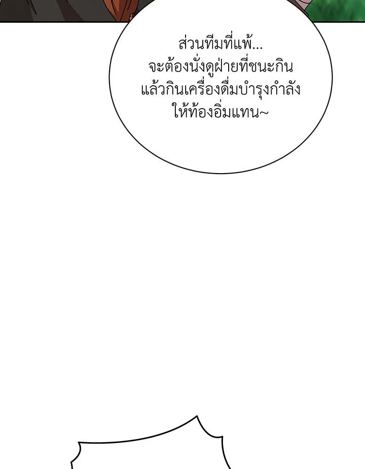 อ่านมังงะ Necromancer Academy’s Genius Summoner ตอนที่ 130/78.jpg