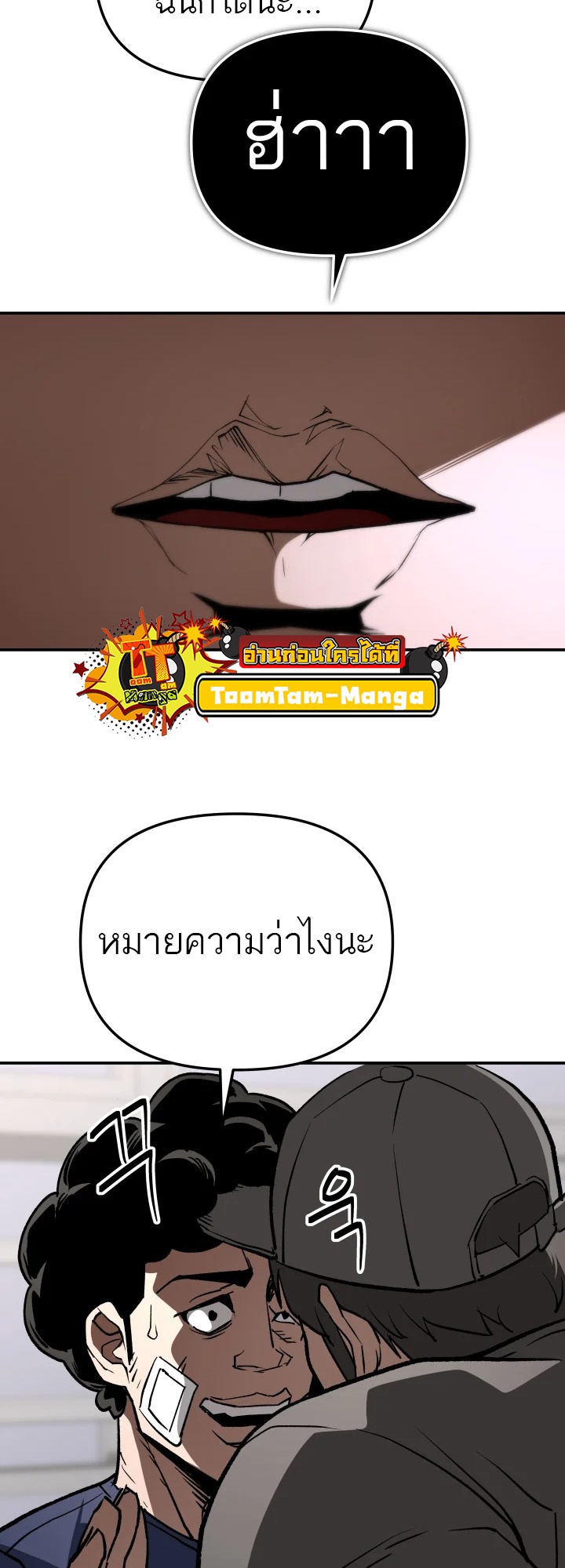 อ่านมังงะ 99 Boss ตอนที่ 16/78.jpg