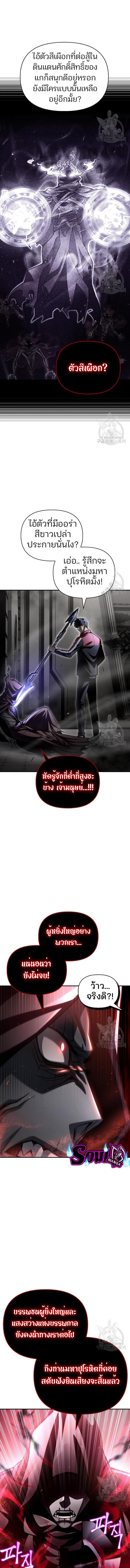 อ่านมังงะ Superhuman Battlefield ตอนที่ 42/7_0.jpg