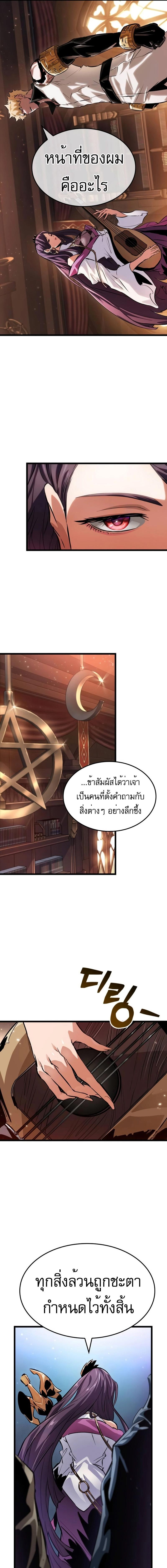 อ่านมังงะ Light of Arad Forerunner ตอนที่ 11/7_0.jpg