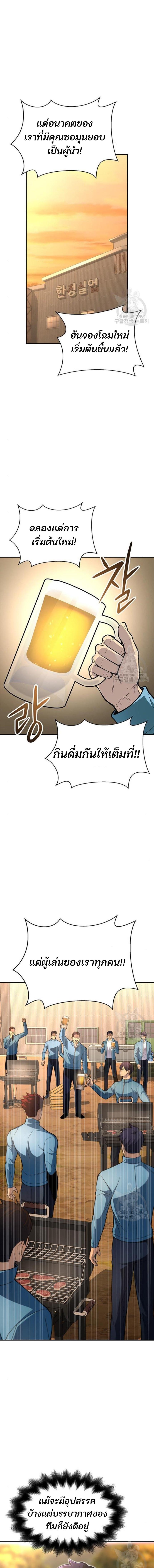 อ่านมังงะ Superhuman Battlefield ตอนที่ 22/7_0.jpg