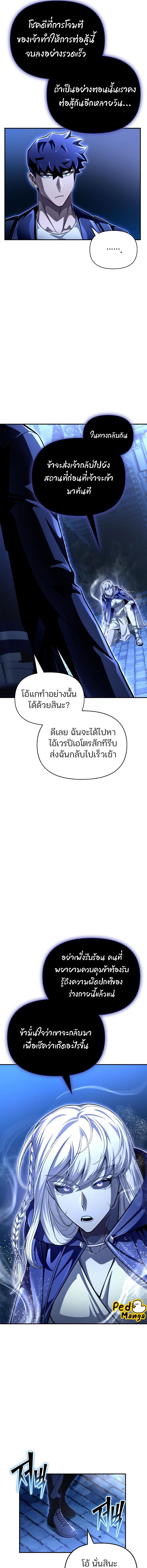 อ่านมังงะ Superhuman Battlefield ตอนที่ 62/7_0.jpg