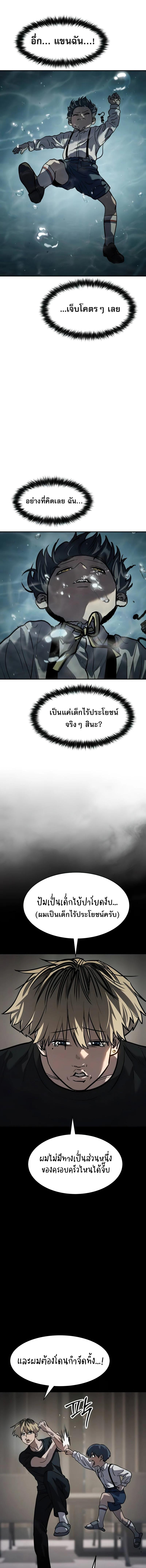 อ่านมังงะ Laws of The Good Child ตอนที่ 15/7_0.jpg