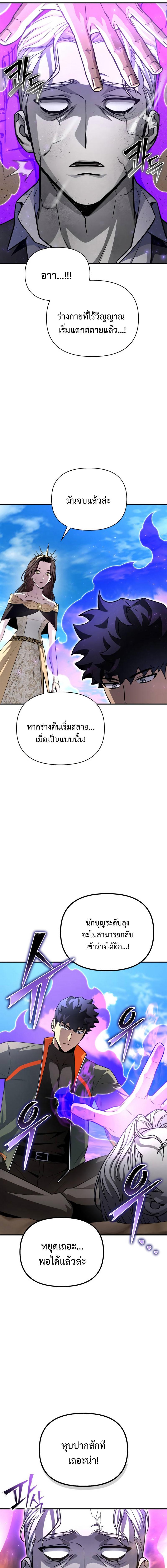 อ่านมังงะ Superhuman Battlefield ตอนที่ 89/7_0.jpg