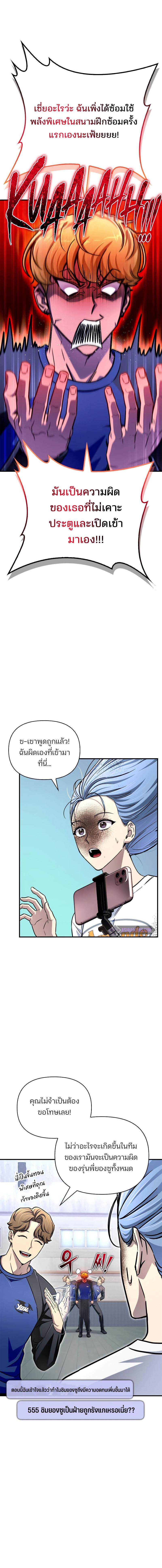 อ่านมังงะ Superhuman Battlefield ตอนที่ 79/7_1.jpg