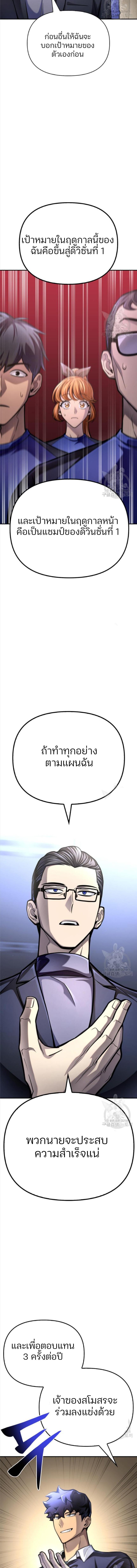 อ่านมังงะ Superhuman Battlefield ตอนที่ 36/7_1.jpg