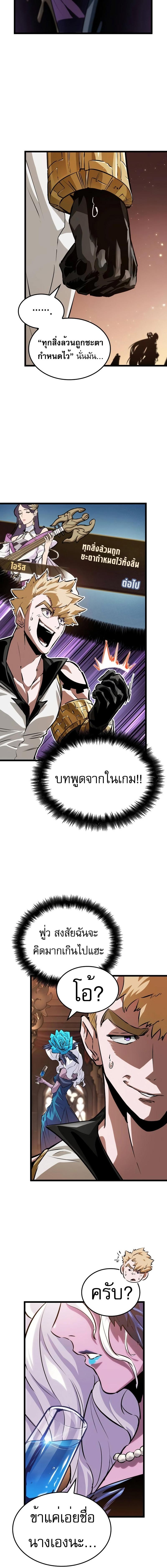 อ่านมังงะ Light of Arad Forerunner ตอนที่ 11/7_1.jpg