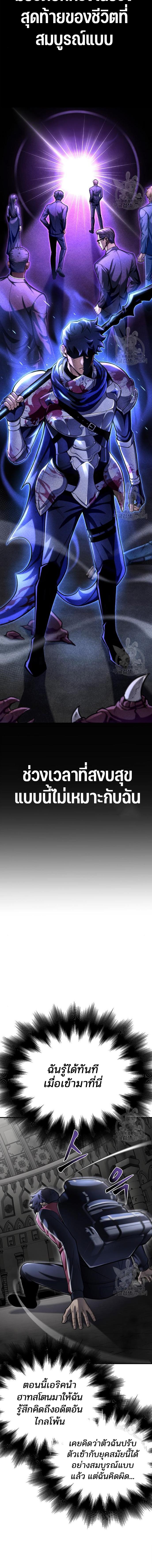 อ่านมังงะ Superhuman Battlefield ตอนที่ 40/7_1.jpg