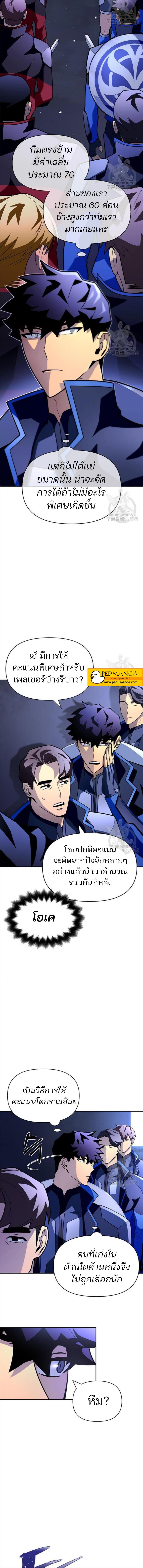 อ่านมังงะ Superhuman Battlefield ตอนที่ 13/7_2.jpg