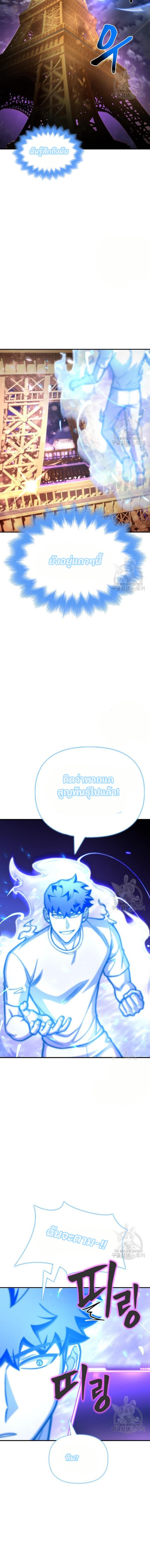 อ่านมังงะ Superhuman Battlefield ตอนที่ 35/7_2.jpg