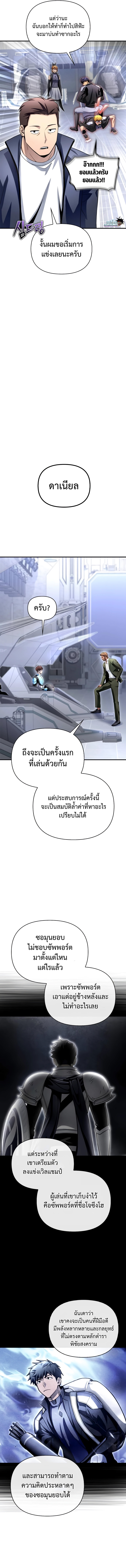 อ่านมังงะ Superhuman Battlefield ตอนที่ 95/7.jpg