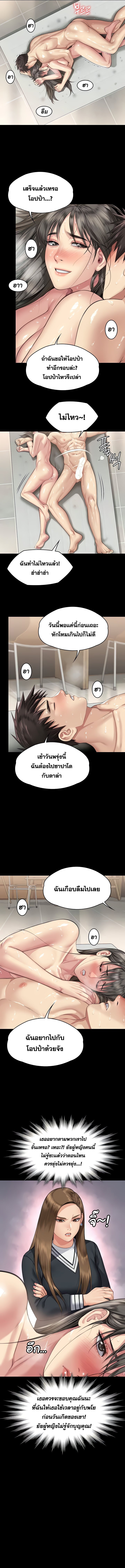 อ่านมังงะ Queen Bee ตอนที่ 335/8.jpg