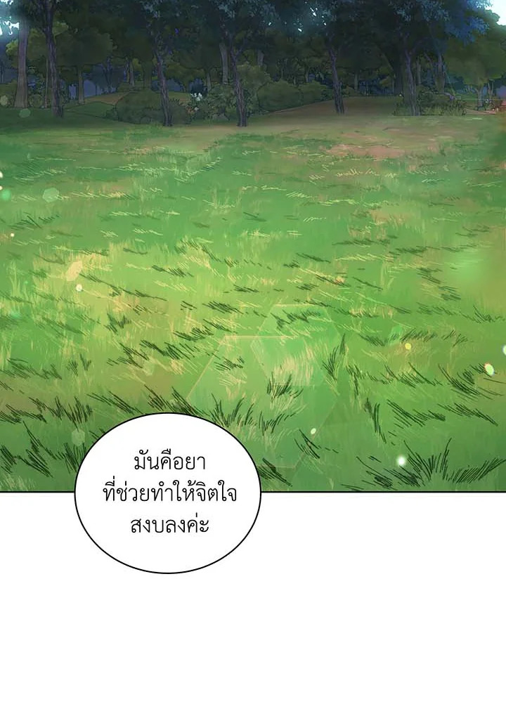 อ่านมังงะ Necromancer Academy’s Genius Summoner ตอนที่ 129/81.jpg